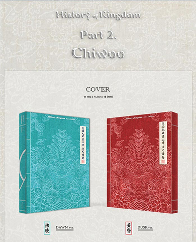 KINGDOM Mini Album Vol. 2 - History Of Kingdom : PartⅡ. Chiwoo
